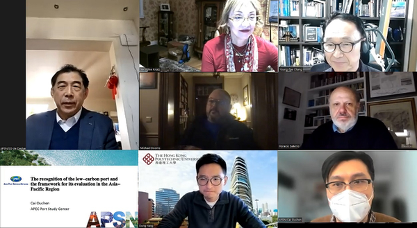 APRO Webinar on Concept and Evaluation of Low-carbon Ports was successfully held by the APEC Port Study Center